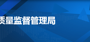 天津南开区企业被列入经营异常名录有什么后果？ 怎么处理？