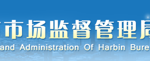 哈尔滨申请移出经营异常名录但企业年报过期未申报该怎么处理？