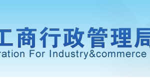 安徽企业申请移出经营异常名录企业年报过期未报怎么办？