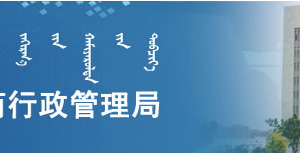 呼和浩特工商局企业年报网上申报流程时间及公示入口