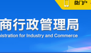 四川省企业年报公示该企业已列入经营异常名录需要怎么处理？