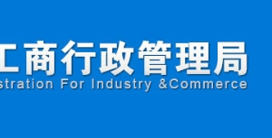 浙江企业年报申报提示该企业已列入经营异常名录什么意思？