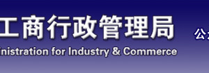 重庆渝中区市场监督管理局企业年报网上申报流程操作说明