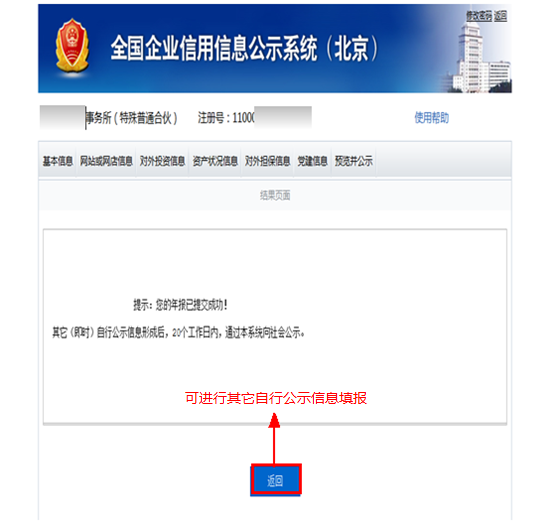 武汉工商查询企业信息_江苏工商查询企业信息_四川省工商局企业信息查询