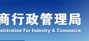 惠州工商局红盾网企业年报公示系统网上申报填写流程说明