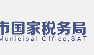 北京市国家税务局网上办税服务厅用户使用操作手册