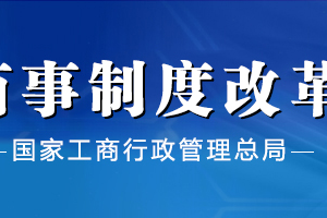 河北工商局企业简易注销登记申请书（范本下载）及填写说明