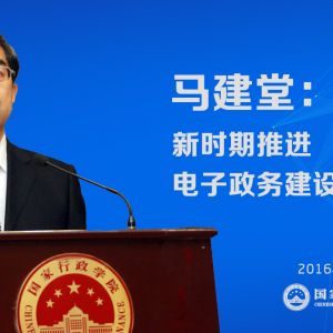 中国正着手建设互联网+政务服务体系预计2020底建成!