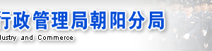 北京朝阳区企业年报网上填报操作教程（图）-【北京企业信用信息公示系统】