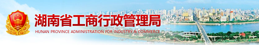 永州企业简易注销流程及公告登记入口-【湖南企业信用信息公示系统】