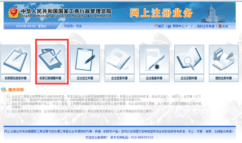  业务申请界面