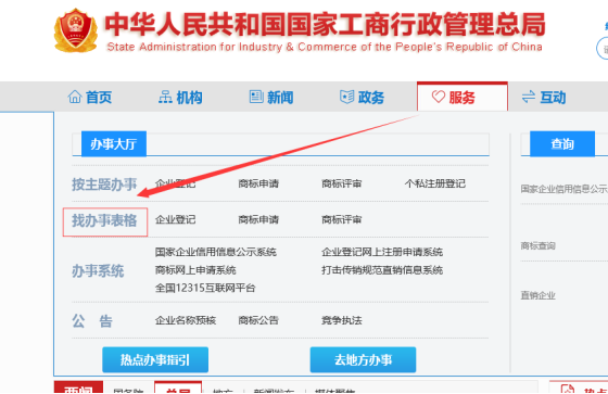 “网上登记”链接位置
