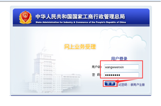 用户登录界面
