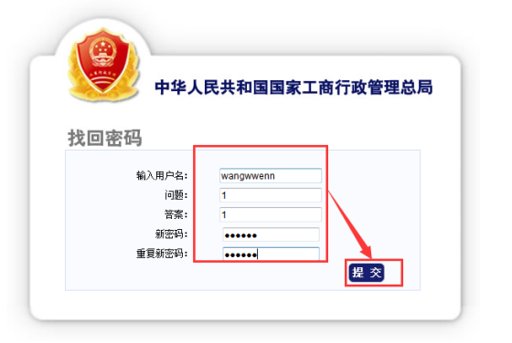 登录密码重置界面