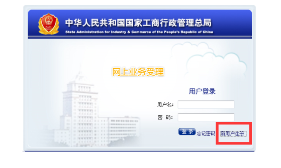 用户登录界面