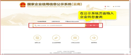 企业简易注销公告查询登录入口