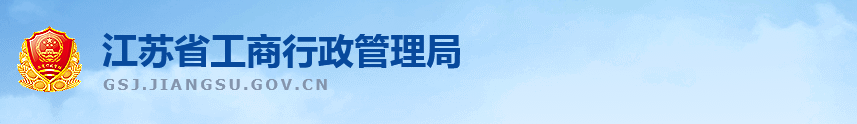 泰州市场监督管理局企业年报网上申报流程时间及公示入口