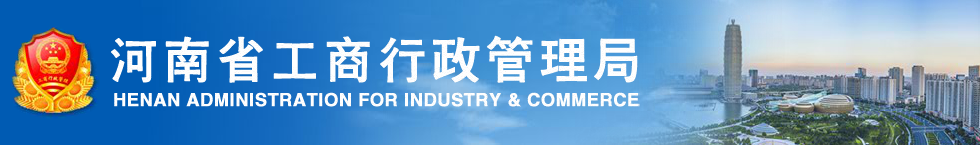 鹤壁企业简易注销流程及公告登记入口-【河南企业信用信息公示系统】