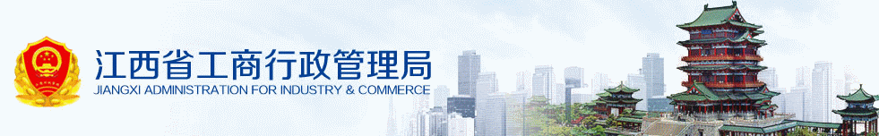 赣州企业年报年检网上申报流程时间入口(图)-【江西企业信用信息公示系统】
