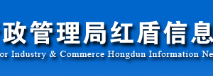 西双版纳市场监督管理局企业简易注销流程及公告登记入口