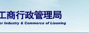 营口工商局企业简易注销公示系统网上公告登记教程