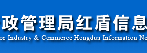 丽江工商局公司简易注销流程及公告登记入口
