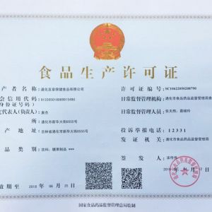 湖南省2018年注销488家违规企业的548张食品生产许可证