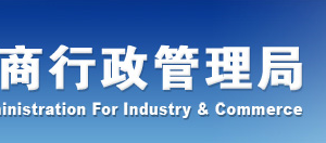阳江工商局企业简易注销网上公告公示填写流程说明