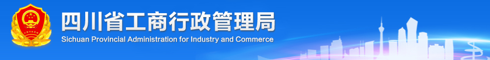 凉山企业被列入经营异常名录有什么后果? 怎么处理?