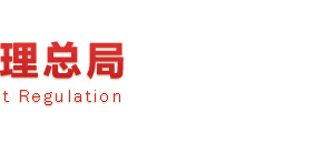 外资公司注销流程及操作教程（最新）-【国家工商行政管理总局红盾网】