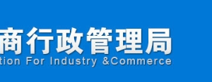 浙江公司注销流程及费用时间办理入口-【浙江工商局公司注销登记网】