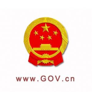 国务院办公厅关于进一步压缩企业开办时间的意见