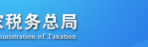 为什么要发布新版增值税纳税申报比对管理操作规程？有哪些变化？