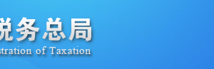 个体工商户税务注销登记流程说明（单位及查账征收）-【国家税务总局】