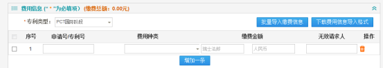 订单生成及打印