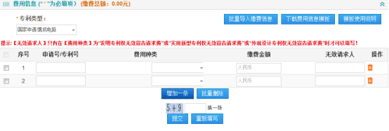 填写验证码