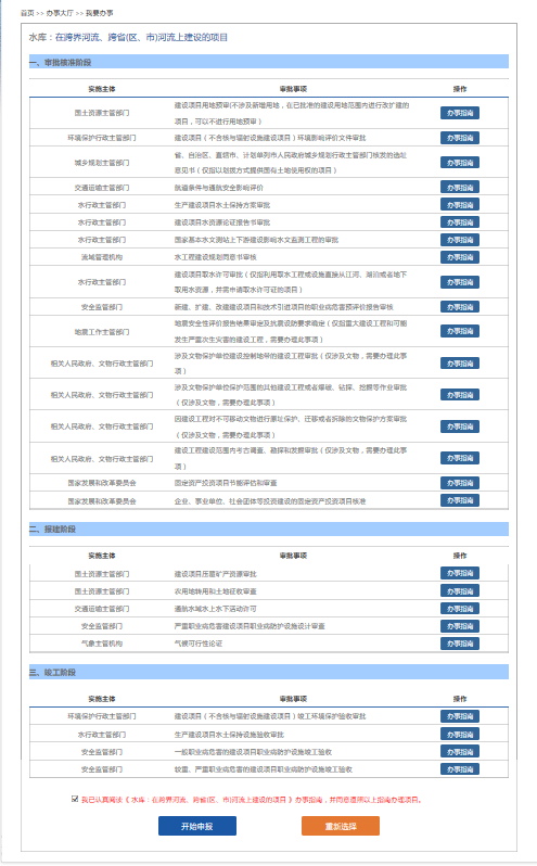 核准类申报6.png