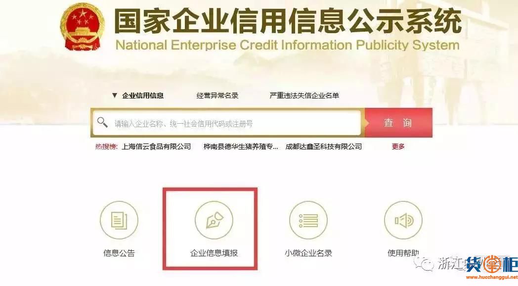5月起海关企业年报重大调整！多报合一！附报送流程及要求-货掌柜www.huozahnggui.net