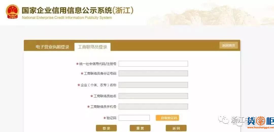 5月起海关企业年报重大调整！多报合一！附报送流程及要求-货掌柜www.huozahnggui.net