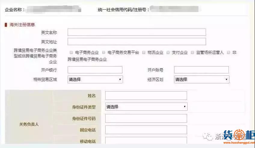 5月起海关企业年报重大调整！多报合一！附报送流程及要求-货掌柜www.huozahnggui.net