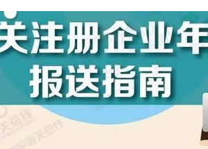 2017年度海关年报上报时间为：2018年5月1日至2018年8月31日（最新）