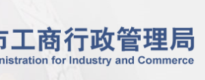 北京市存量房屋出售经纪服务合同-填写说明及示范文本-【北京工商局红盾网】