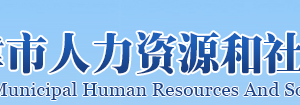 境外高校外国学生来津实习申请表（示范文本）