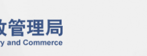 北京工商局网上办事大厅《北京有限责任公司变更登记（备案）》事项办理流程说明