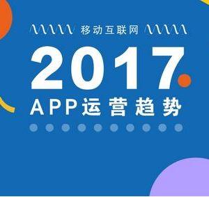 运营一个新app需要哪些资质？