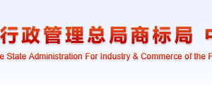 国家市场监督管理总局网上办事大厅办理撤回商标异议申请流程说明