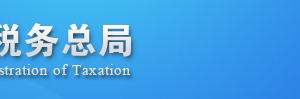 关于出口企业申报出口货物退（免）税提供收汇资料有关问题的公告