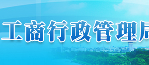 南京市市场监督管理局企业年报网上申报咨询电话