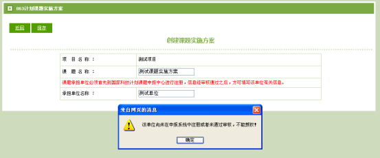 检索单位失败