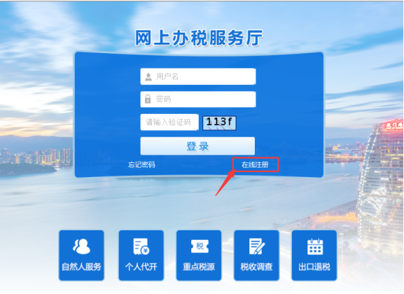 厦门市网上税务局办税操作流程说明最新